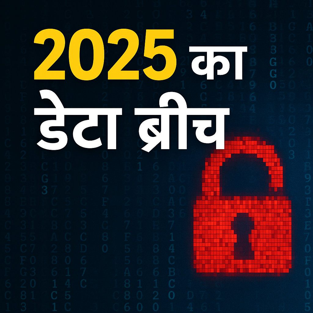 biggest data breach in the history ! ! !